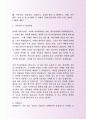 추천하고 싶은 성우오토모티브(주)지원 (회계) 자기소개서, 자소서 사례 2페이지
