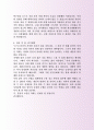 추천하고 싶은 성우오토모티브(주)지원 (회계) 자기소개서, 자소서 사례 4페이지