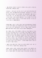 추천하고 싶은 ㈜MBC 아나운스지원 자기소개서, 자소서 사례 2페이지