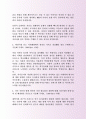 추천하고 싶은 ㈜MBC 아나운스지원 자기소개서, 자소서 사례 3페이지