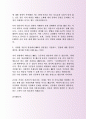 추천하고 싶은 ㈜MBC 아나운스지원 자기소개서, 자소서 사례 4페이지