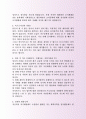 추천하고 싶은 ㈜영풍 IT분야지원 자기소개서, 자소서 사례 3페이지