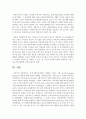 [지역사회복지론] 지역사회보호정책의 변화를 가져온 ‘시봄보고서(Seebohm Report)’의 내용에 대한 본인의 견해를 서술하시오 5페이지