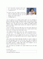 매스컴이나 일상생활에서 바람직하지 못한 언어 사용의 예와 그에 따른 부정적인 영향, 개선점에 대해 토론 3페이지