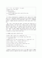 매스컴이나 일상생활에서 바람직하지 못한 언어 사용의 예와 그에 따른 부정적인 영향, 개선점에 대해 토론 4페이지