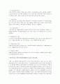 [지역사회론] 특정대상을 돕는다고 생각하고 자원개발계획서를 작성하되, 가능하면 일회성후원행사에 초점을 두고 작성 - 빈곤아동을 위한 일회성후원행사  3페이지