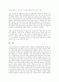 [지역사회론] 특정대상을 돕는다고 생각하고 자원개발계획서를 작성하되, 가능하면 일회성후원행사에 초점을 두고 작성 - 빈곤아동을 위한 일회성후원행사  4페이지