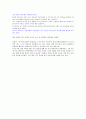 영어번역자료입니다 (3) 2페이지