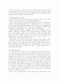 토니 모리슨(Toni Morrison)의 『가장 푸른 눈』(The bluest eye, 클로이앤터니워퍼드, Belove, Belove 줄거리) 2페이지