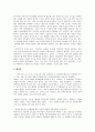 토니 모리슨(Toni Morrison)의 『가장 푸른 눈』(The bluest eye, 클로이앤터니워퍼드, Belove, Belove 줄거리) 3페이지