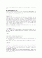 토니 모리슨(Toni Morrison)의 『가장 푸른 눈』(The bluest eye, 클로이앤터니워퍼드, Belove, Belove 줄거리) 6페이지