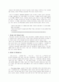 토니 모리슨(Toni Morrison)의 『가장 푸른 눈』(The bluest eye, 클로이앤터니워퍼드, Belove, Belove 줄거리) 7페이지