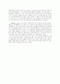 토니 모리슨(Toni Morrison)의 『가장 푸른 눈』(The bluest eye, 클로이앤터니워퍼드, Belove, Belove 줄거리) 8페이지
