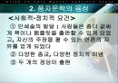 The Restoration and the Eighteenth Century(고딕소설, 풍자문학, 중산층의 부상, 감상주의, 존 드라이든, 왕정복고 시대 시대적 배경, 왕정복고 시대 풍자문학 융성, 왕정복고 시대 중산층 부상) 8페이지