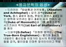 The Restoration and the Eighteenth Century(고딕소설, 풍자문학, 중산층의 부상, 감상주의, 존 드라이든, 왕정복고 시대 시대적 배경, 왕정복고 시대 풍자문학 융성, 왕정복고 시대 중산층 부상) 9페이지