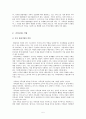 생애주기별(life cycle) [가족생활주기의 의의] 7페이지