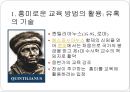 본성의 활용 (퀸틸리아누스) 3페이지