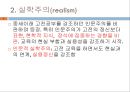 본성의 활용 (퀸틸리아누스) 7페이지