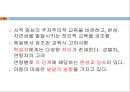 본성의 활용 (퀸틸리아누스) 14페이지