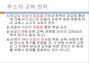 본성의 활용 (퀸틸리아누스) 17페이지