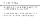 본성의 활용 (퀸틸리아누스) 19페이지