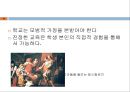 본성의 활용 (퀸틸리아누스) 23페이지