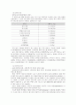  정보사회에서의 정보기관의 새로운 정보서비스 형태  7페이지