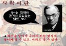 사학과의 진로 - 학문의 뿌리, 사학(史學)  3페이지