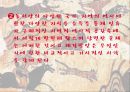 사학과의 진로 - 학문의 뿌리, 사학(史學)  7페이지