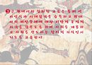 사학과의 진로 - 학문의 뿌리, 사학(史學)  8페이지