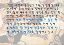 사학과의 진로 - 학문의 뿌리, 사학(史學)  12페이지