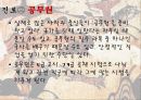 사학과의 진로 - 학문의 뿌리, 사학(史學)  17페이지
