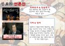 사학과의 진로 - 학문의 뿌리, 사학(史學)  18페이지