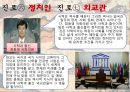 사학과의 진로 - 학문의 뿌리, 사학(史學)  20페이지