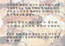 사학과의 진로 - 학문의 뿌리, 사학(史學)  21페이지