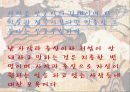 사학과의 진로 - 학문의 뿌리, 사학(史學)  22페이지