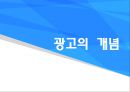 TV광고 속 여성의 묘사 분석·비평 - 여성의 묘사 분석비  3페이지