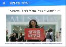 TV광고 속 여성의 묘사 분석·비평 - 여성의 묘사 분석비  22페이지