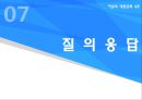 TV광고 속 여성의 묘사 분석·비평 - 여성의 묘사 분석비  23페이지
