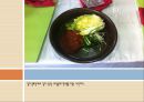세계 김치 문화 축제 27페이지
