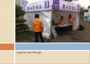 세계 김치 문화 축제 30페이지