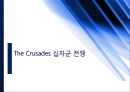 The Crusades 십자군 전쟁  1페이지