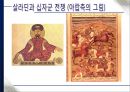The Crusades 십자군 전쟁  30페이지