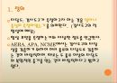 타당도 2페이지