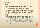 타당도 14페이지