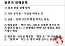 일본문화의이해 4페이지