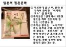 일본문화의이해 18페이지