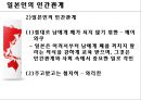 일본문화의이해 20페이지