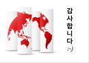 일본문화의이해 26페이지