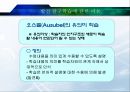 교수방법의 유형과 특성 5페이지